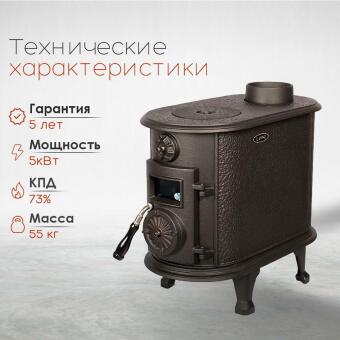 Чугунная печь Alaska в Саратове