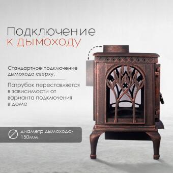 Чугунная печь Forest Bronze в Саратове