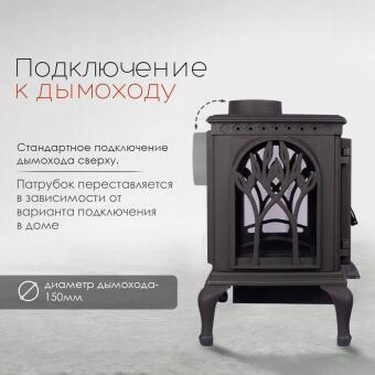 Чугунная печь Forest  в Саратове