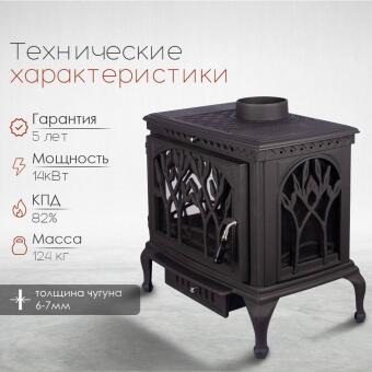 Чугунная печь Forest  в Саратове