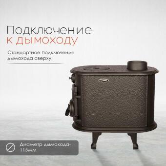 Чугунная печь Alaska в Саратове