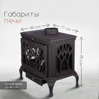 Чугунная печь Forest  в Саратове